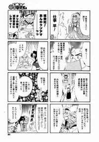 COMIC Megastore H 2004-08