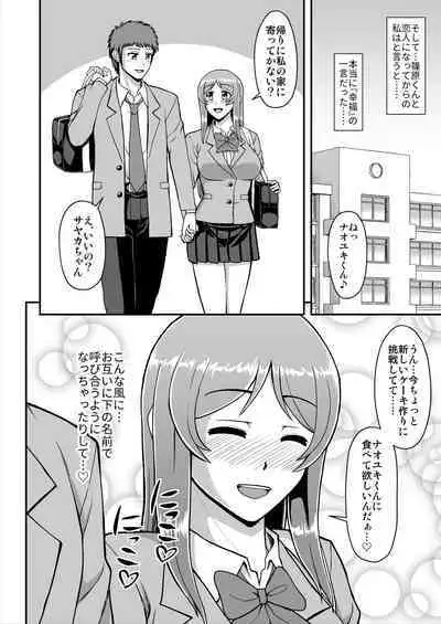 Tenshi no Appli de Kataomoi no Kare o Watashi no Koibito ni Shite Mita.