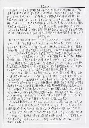 Busou Megami Archives Series 4 "Ai & Mai Gaiden ~ Aoki Seido ~ Ai ~ Tennyo Inda no Shou ~"