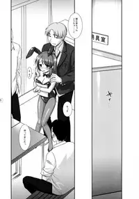 (C70) [FlavorGraphics* (Mizui Kaou)] R.S.H.C.S.S.06 (The Melancholy of Haruhi Suzumiya)