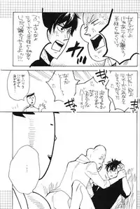 [Kamisama onegai / Kakeru hito / Animakinen / +XXX] 4469 Daisakusen (Arakawa under the Bridge)