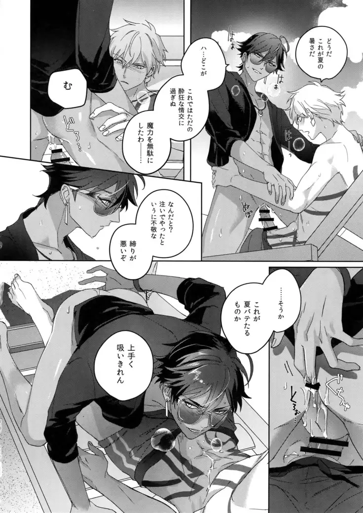 Re tkciao Tenchi Kogareru kin no Mutsugoto