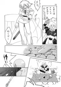 [Ginmomodou (Mita Satomi)] SLAYERS ADULT 5 (Slayers) [Digital]