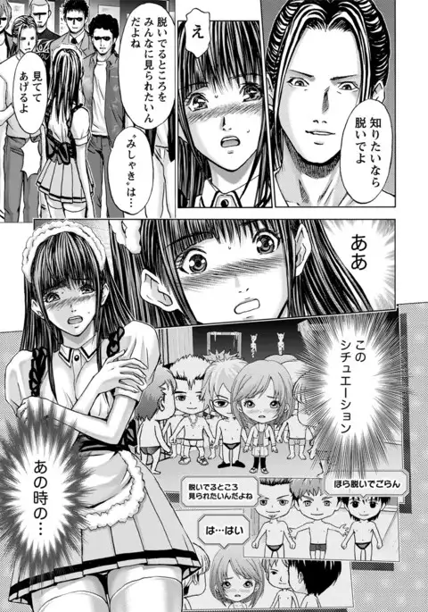 Queen's Game ~Haitoku no Mysterious Game~ 3