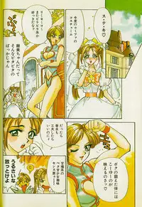 [Makibe Kataru] Oharai Sweet Bird