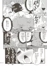 (C88) [CHINZURI BOP (Chinzurena)] COMIC Babubabu Vol. 2 (PriPara)