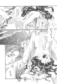 [Kurokawa Mio] Twin Darkness