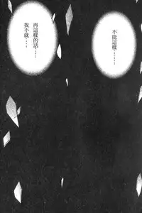 [Crimson (Carmine)] Kasshoku Soushuuhen (Love Hina) [Chinese]