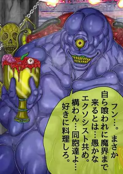 QUEEN HEAVEN HELLS GATE Vol.4