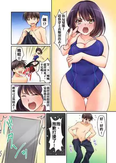 [Sakurazaki Momoko, KEWS] Kanojo no Imouto | 女友之妹 Ch. 1-8 [Chinese]