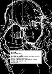 [Sibou Suitei Jikoku (Tehen)] Ore no Biribiri ga Konna ni Eroi wake ga nai (Toaru Majutsu no Index) [Digital]