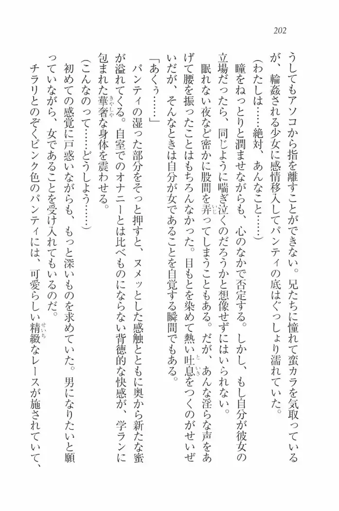 花束 ～三人のキャプテン