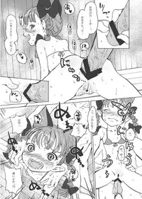 (C82) [Wasre Kaban (Nametake)] HOT! MOTTO! (Touhou Project)