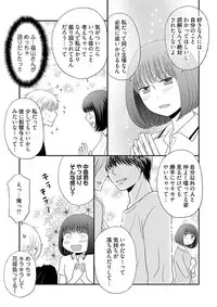 [Narinatsu Machi] Yorinuki Lucky Sukebe ~Yarisugi Jizou no Omotenashi~ 8