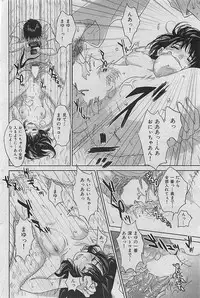 COMIC HANA-MAN 2009-08