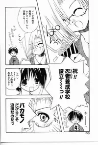 [Shikage Nagi] Angel Song