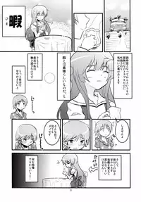 (C83) [crossray (Oomori Makoto)] Daitan na Kare (Jinrui wa Suitai Shimashita)