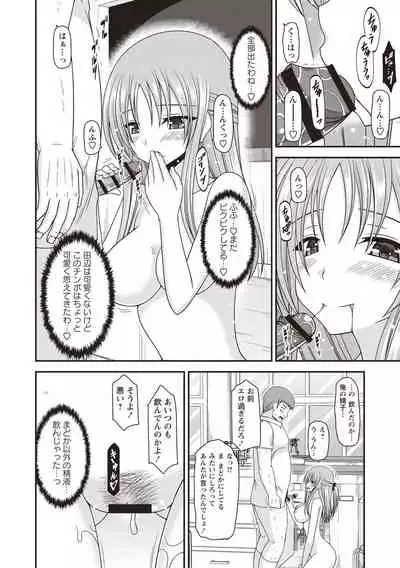 Roshutsu Shoujo Yuugi Kan