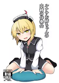 [Hiyashi Asia (Agurecchi)] Lunasa Onee-chan no Naisho no Bansoukai (Touhou Project) [Digital]