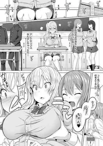 [Yasuhiro] Hypno Revenge Ijimekko-tachi Inran Niku Onaho-ka Keikaku [Digital]