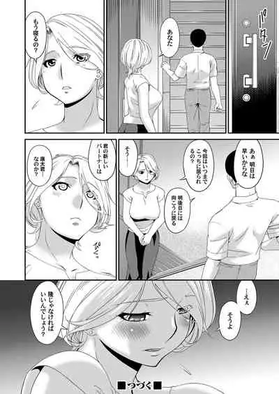 COMIC Magnum Vol. 126