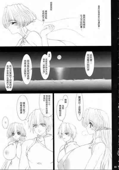 Sorezore no Renai Uta