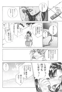 [Motchie Kingdom (Motchie)] Gold E Act 2