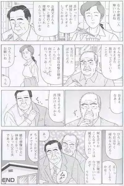 The middle-aged men comics - from Japanese magazine (SAMSON magazine comics ) [JP/ENG]