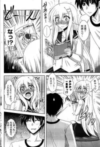 COMIC Potpourri Club 2009-07