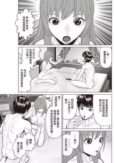 Gozen Reiji ni Dakishimete Daisankai Mite morau Tame ni Mite Moratta Ken | 第三怪・欲其目視使其見物