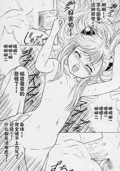 voguish NADESICO ABC456789