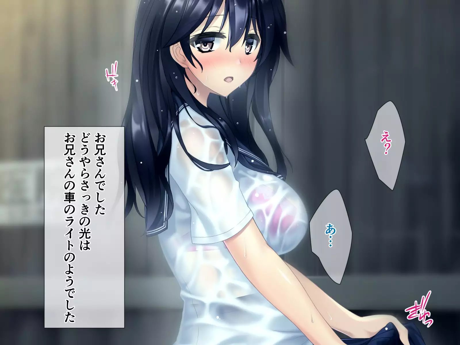 Natsu no Meiro -Nure Suke no Mei to Owaranai Iede-