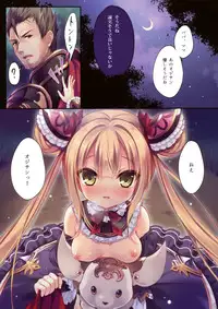 (C91) [Rubi-sama wo Agameru Kai (Rubi-sama)] Luna ga Asonde Ageru (Shadowverse)