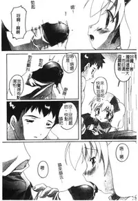 [Anthology] Hinakan 6 [Chinese]