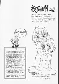 (C56) [Naschbe (SOFTCHARM)] Rati (Card Captor Sakura)