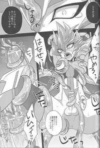 (C84) [HEATWAVE (Yuuhi)] 2R (Yu-Gi-Oh! ZEXAL)