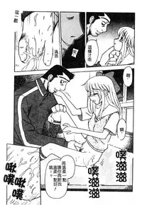 [Anthology] Injoku no Gakuen [Chinese]