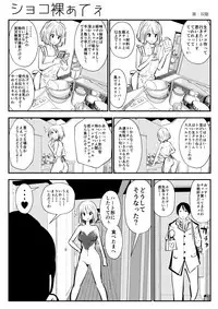 (Souryuu) kou iu no ga ii no (ongoing)