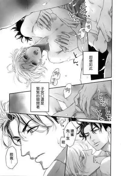 Takane no Hana wa, Midasaretai | 高嶺之花、意乱情迷 01-05