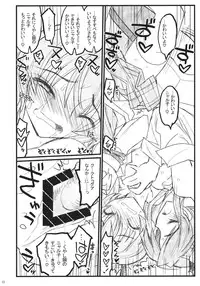 (COMIC1☆6) [Akai Marlboro (Aka Marl)] Meijoushigatai Doujinshi no Youna Mono (Haiyore! Nyaruko-san)