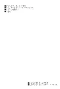 [Nekoya Kaigetsudou] Rough vol. 18