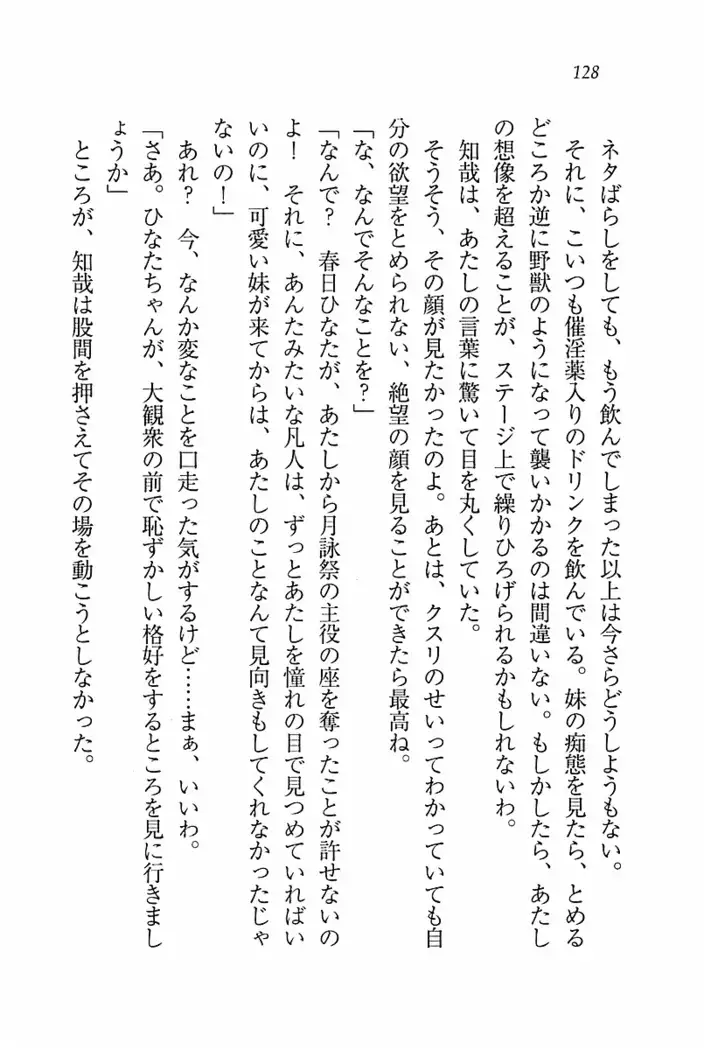 とりぷる! ～妹アイドル