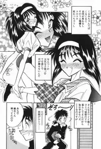 [Aura Seiji] Mayoeru Kohitsuji