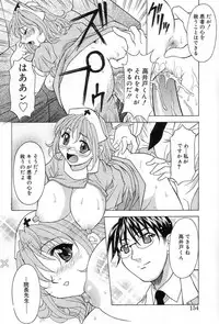 [Kagura Yutakamaru] Relish