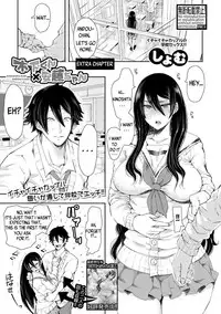 [Shomu] Kinoshita-kun x Andou-chan Ch. 1-2 + Extra [English] [Yad-Scans]