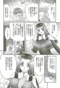 [Kamitou Masaki] Aiyoku no Tenshi - Angel Agent -