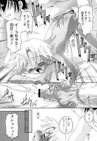 Otokonoko Katsudou Houkoku Shou