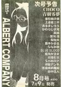 COMIC Papipo Gaiden 1998-07