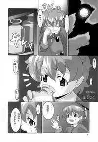 (CR35) [Kensoh Ogawa (Fukudahda)] Super Optimistic Nyan Nyan (R.O.D THE TV)