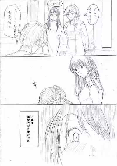 [Fujinami] Joshidaisei ga Happening Bar ni Itte mita 2